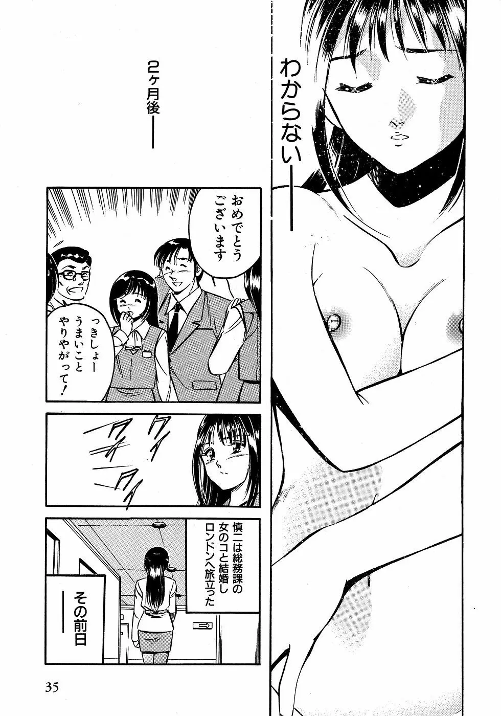 もっともっと恋する5秒前 2 40ページ