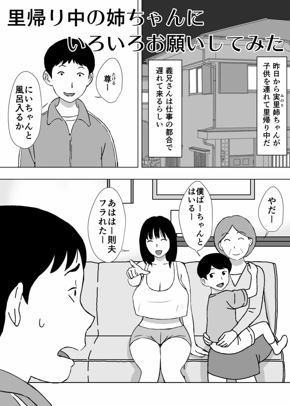 人妻ヘルパーよしえさん 20ページ