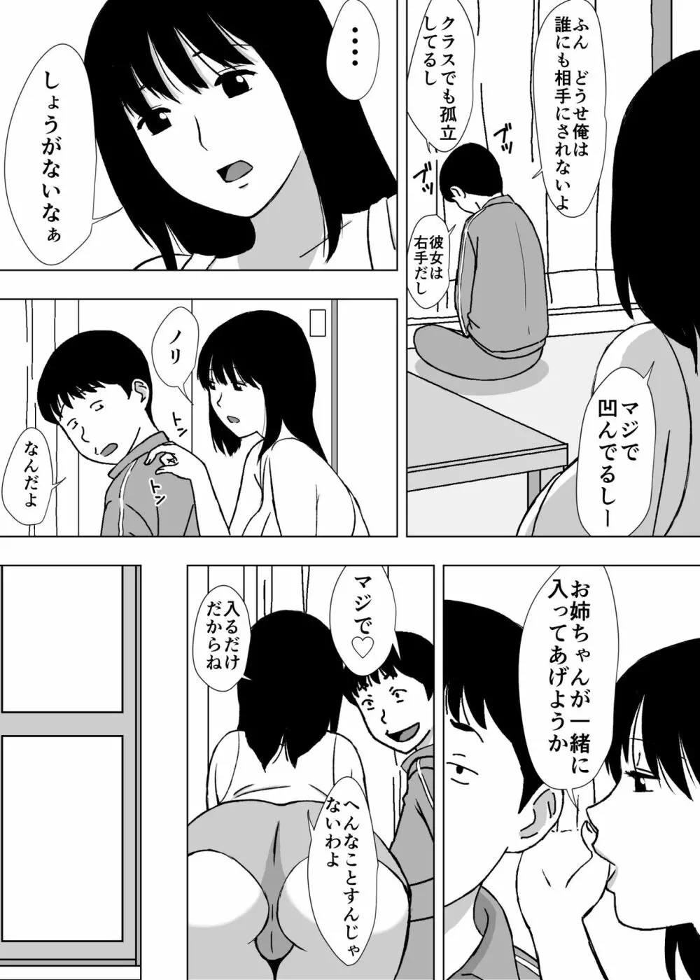 人妻ヘルパーよしえさん 21ページ