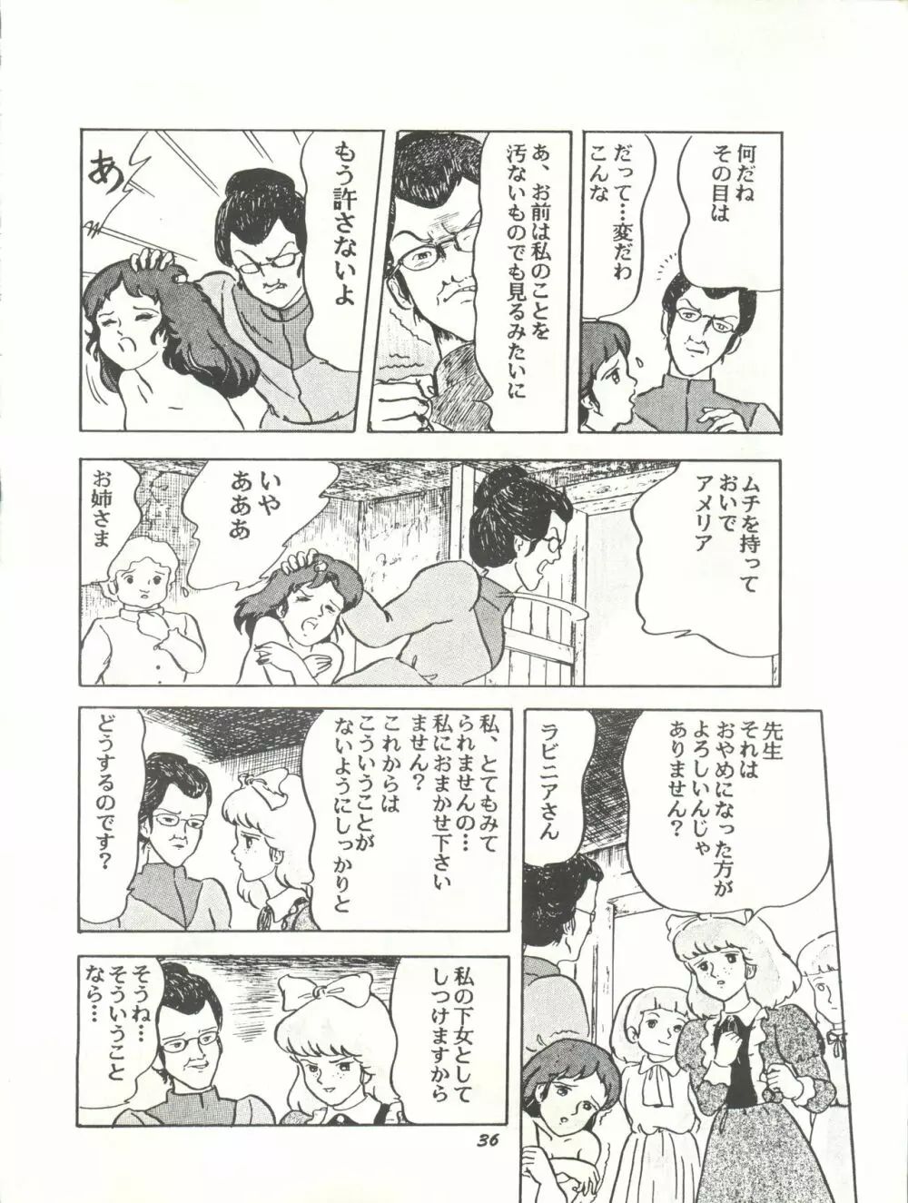 Paろでぃっく2 改訂版 36ページ