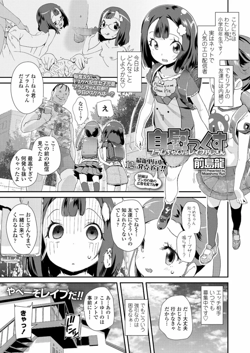 COMIC LO 2018年12月号 221ページ