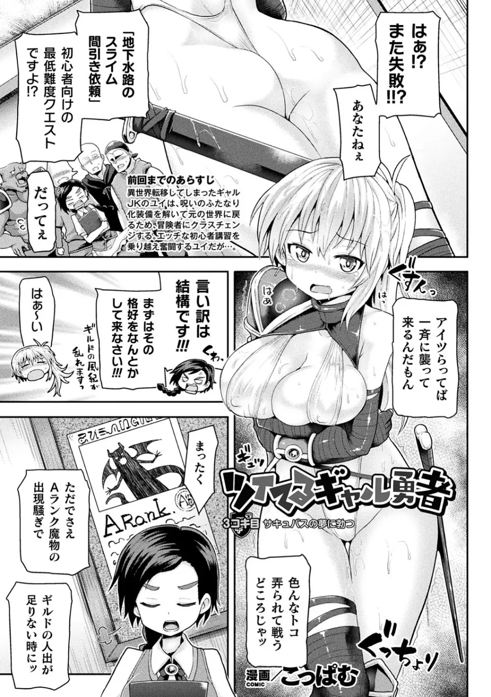 敗北乙女エクスタシー Vol.11 4ページ