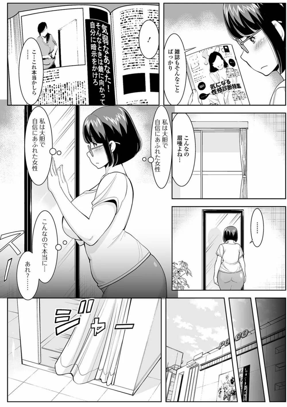 Web配信 月刊 隣の気になる奥さん vol.015 45ページ