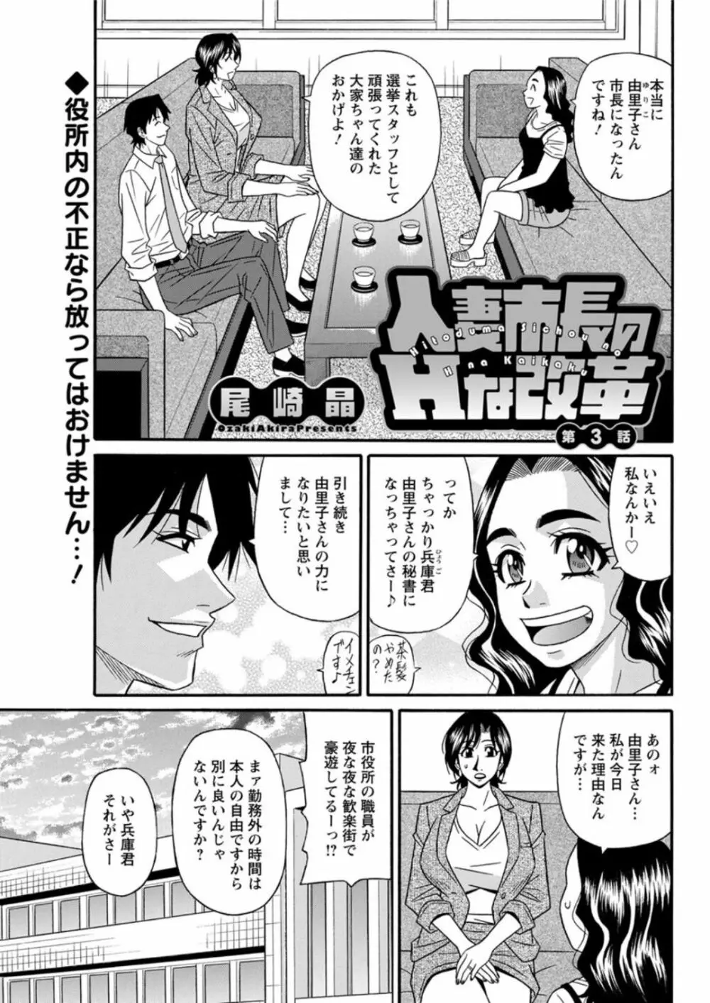 アクションピザッツDX 2018年11月号 155ページ