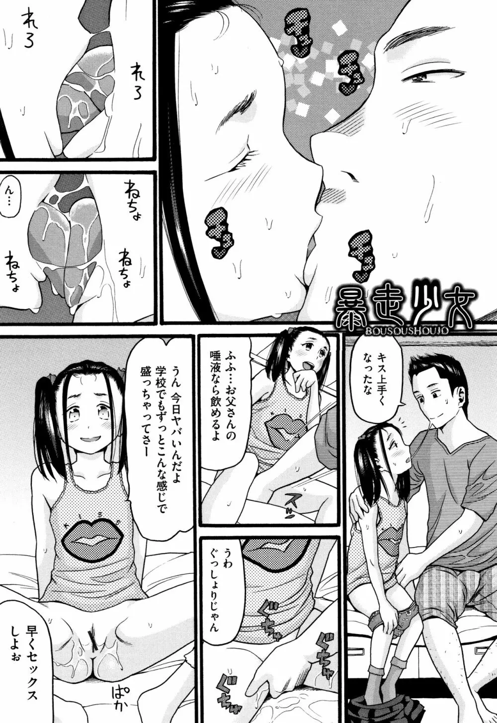 じぇいえす 168ページ