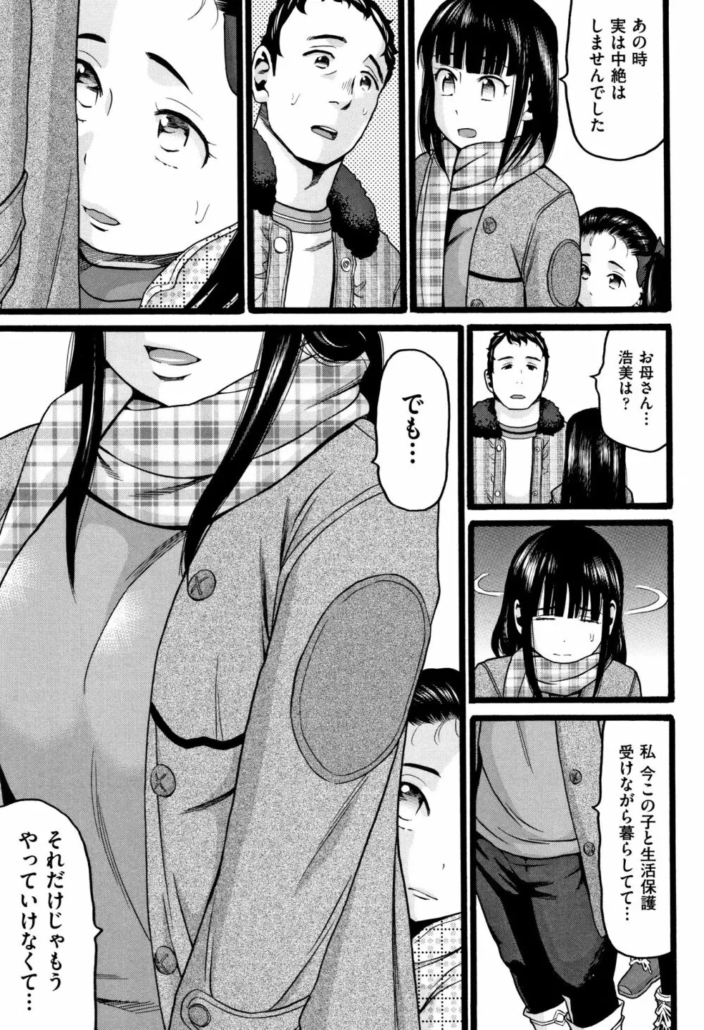 じぇいえす 28ページ