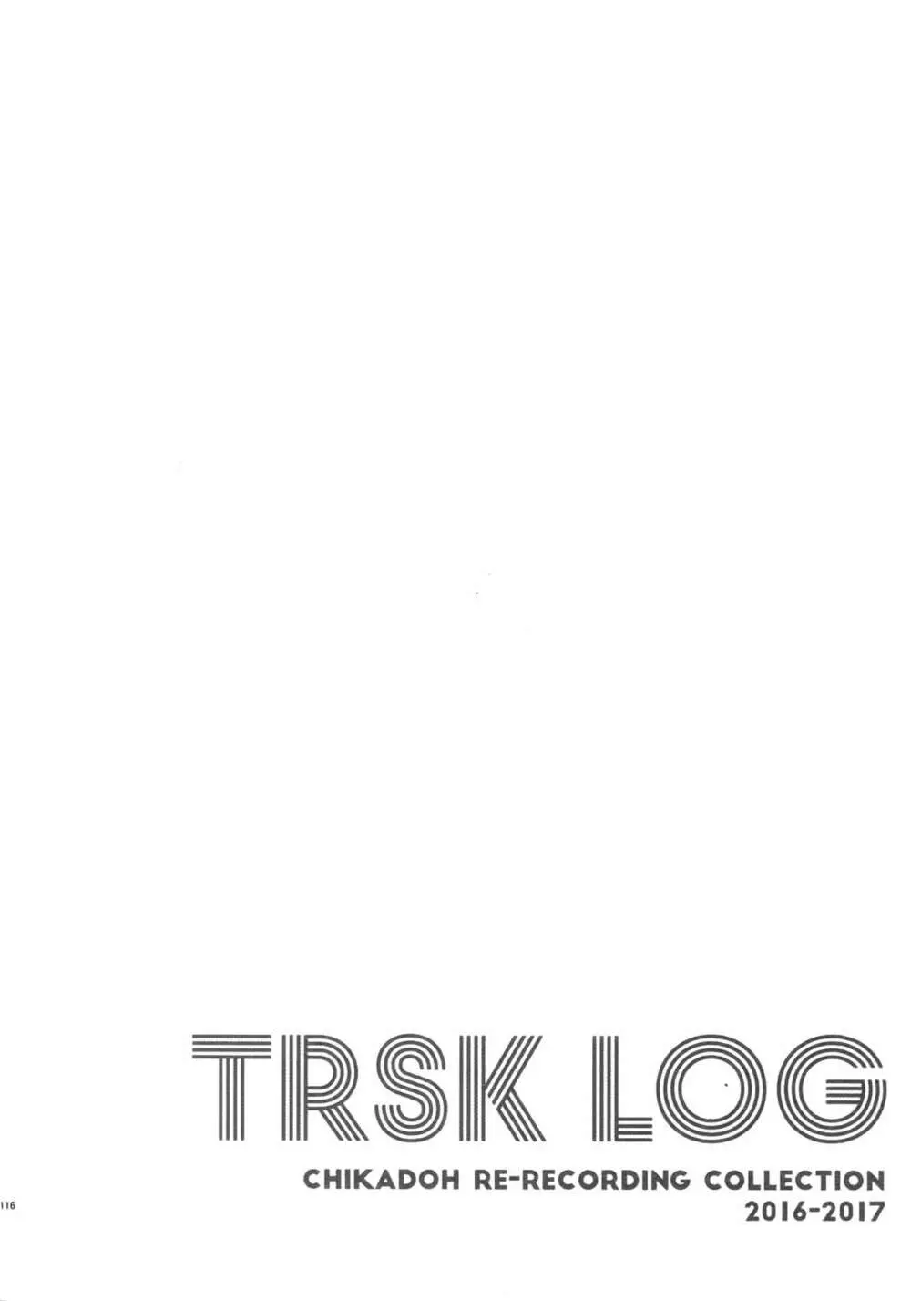 TRSK LOG 118ページ