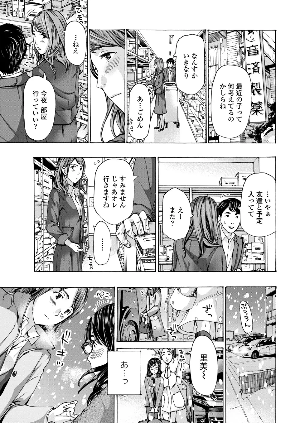 COMICペンギンクラブ 2018年11月号 45ページ