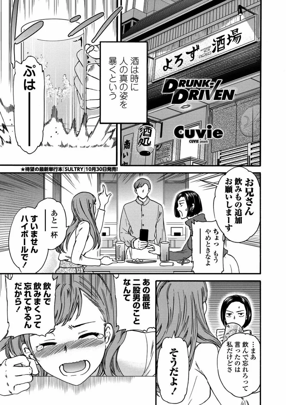 COMICペンギンクラブ山賊版 2018年11月号 15ページ