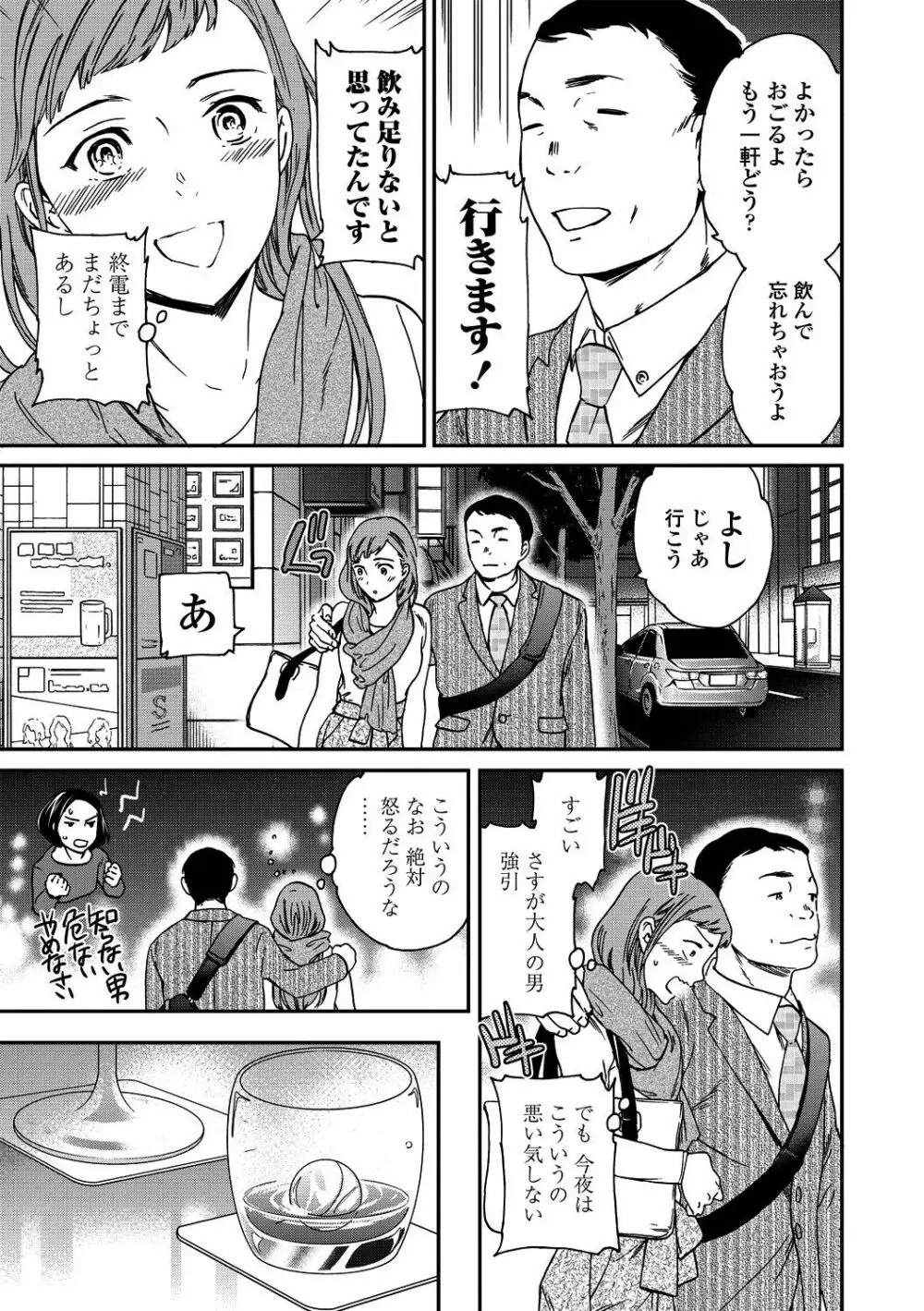 COMICペンギンクラブ山賊版 2018年11月号 21ページ