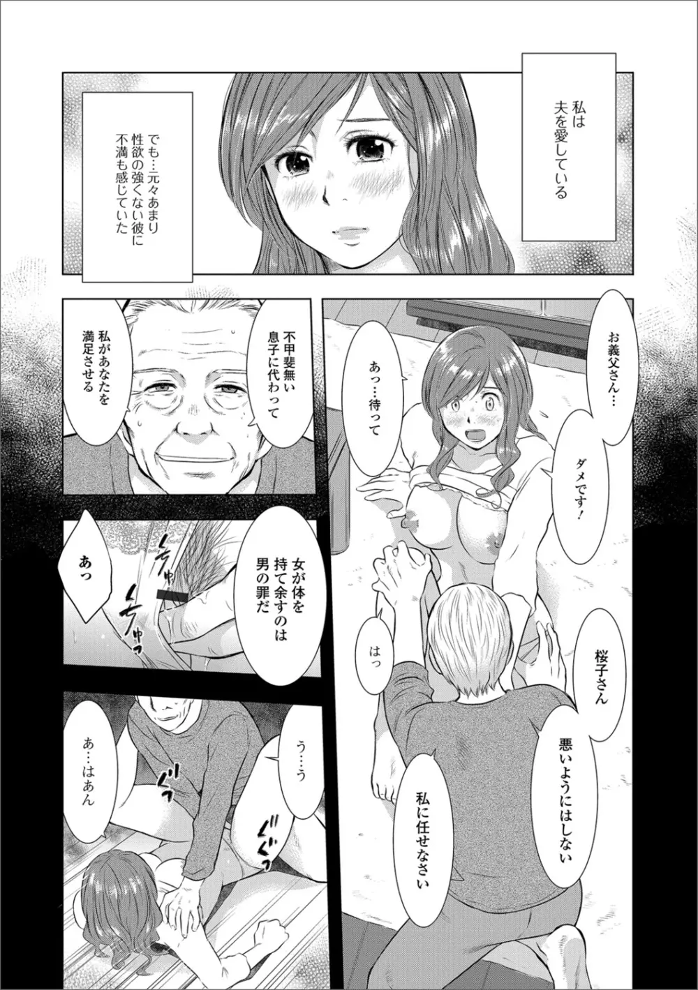 Web配信 月刊 隣の気になる奥さん Vol.016 28ページ