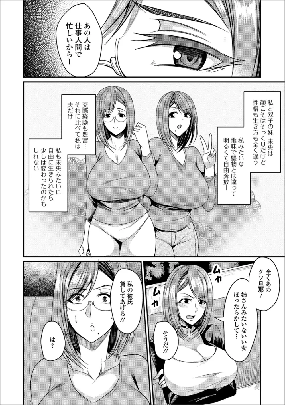 Web配信 月刊 隣の気になる奥さん Vol.017 28ページ