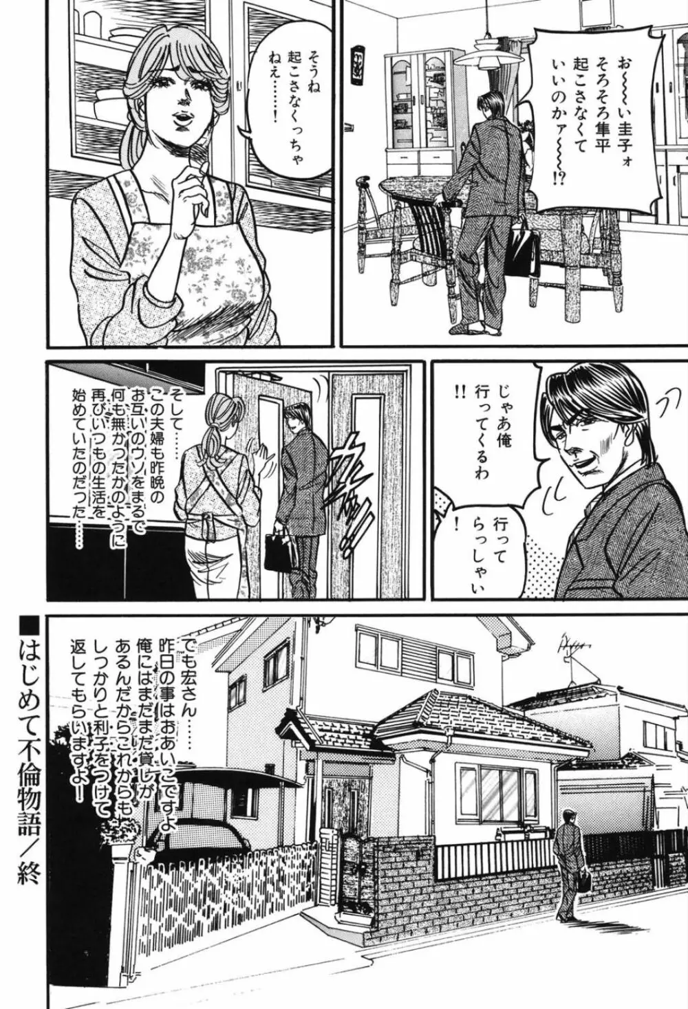 熟女麗子 甘い蜜の誘惑 183ページ