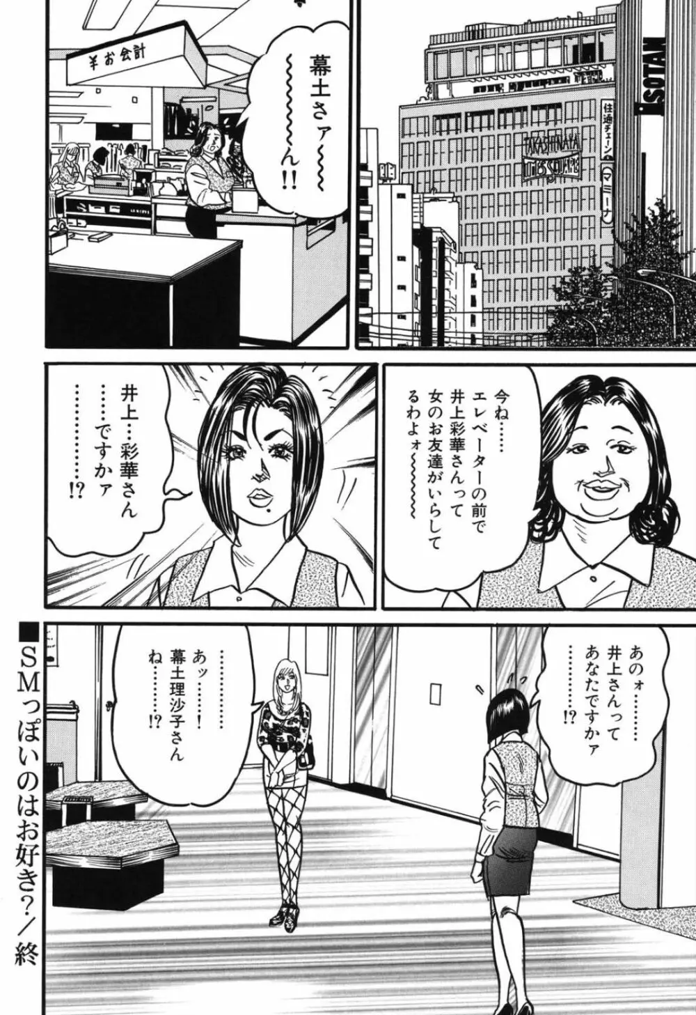 熟女麗子 甘い蜜の誘惑 69ページ