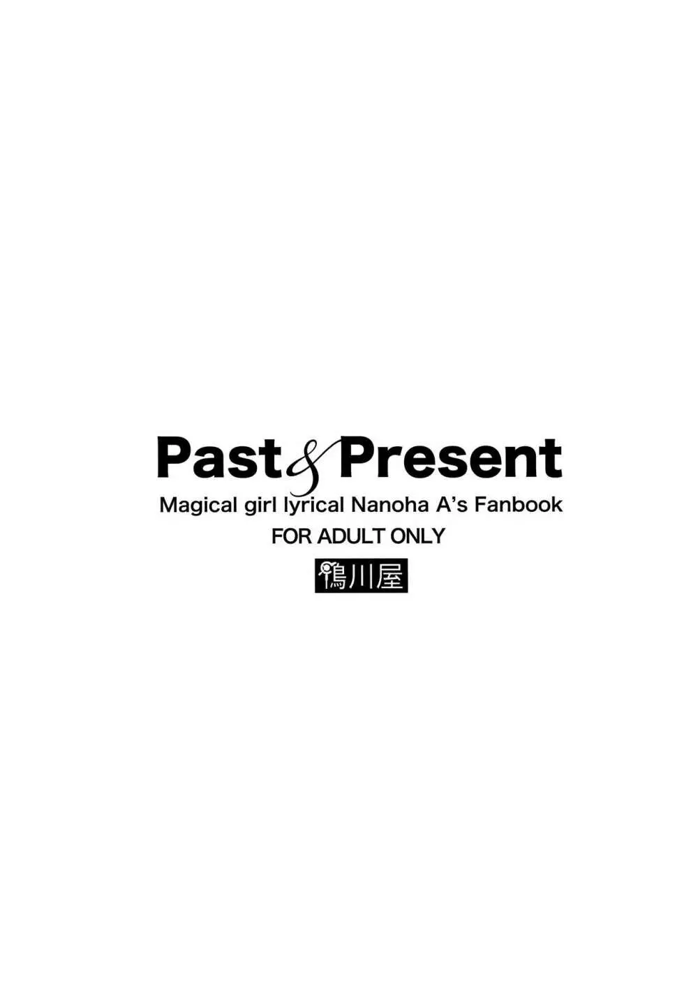 Past&Present 22ページ