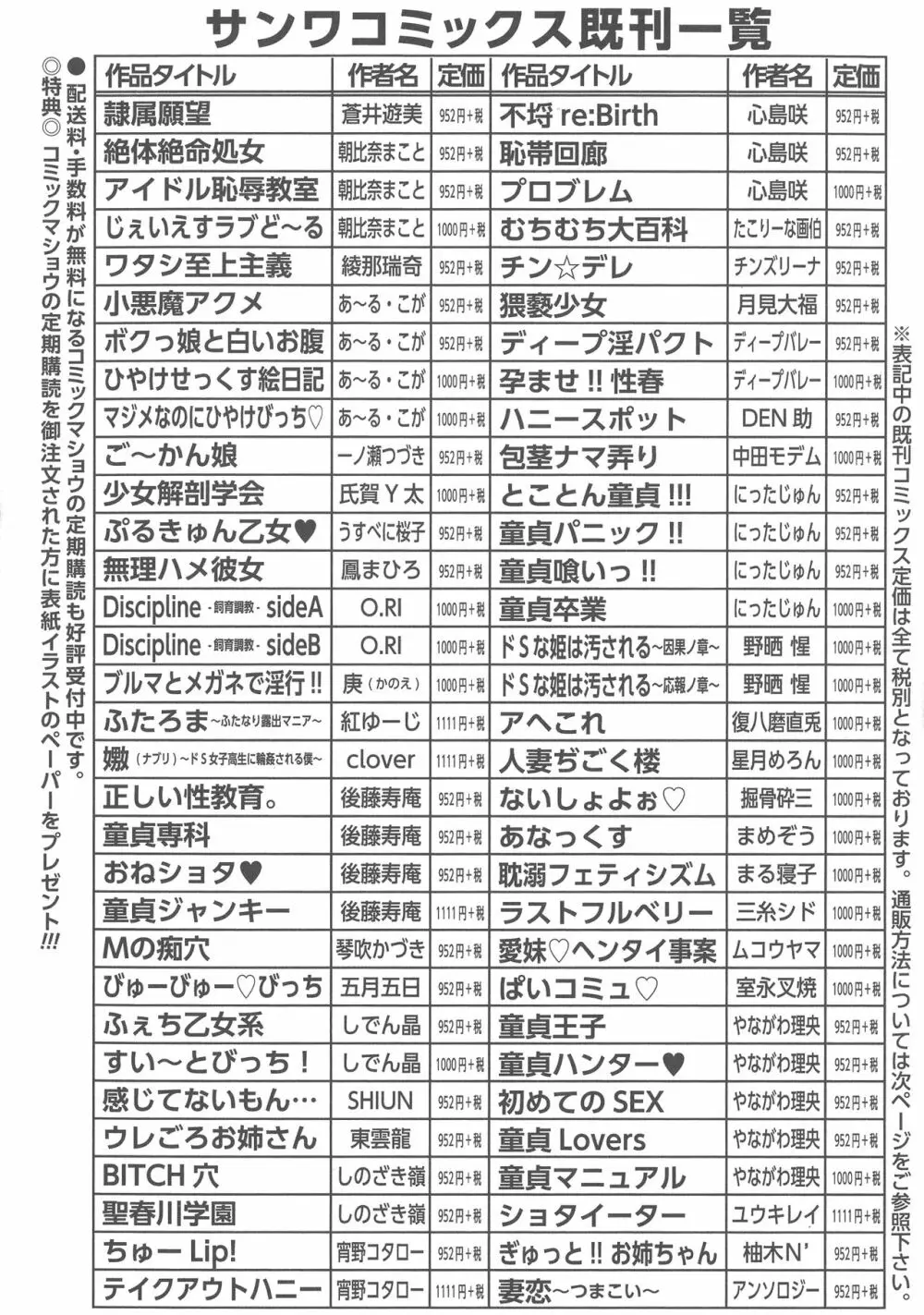 絶対隷母 216ページ