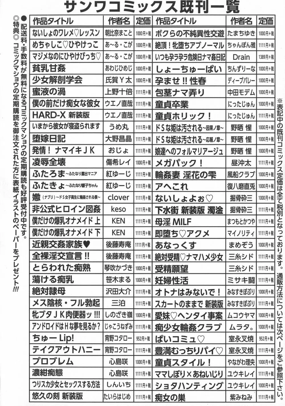 母隷奴 192ページ