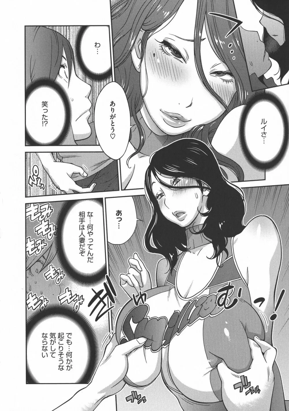 ヤリスギ肉熟女 122ページ