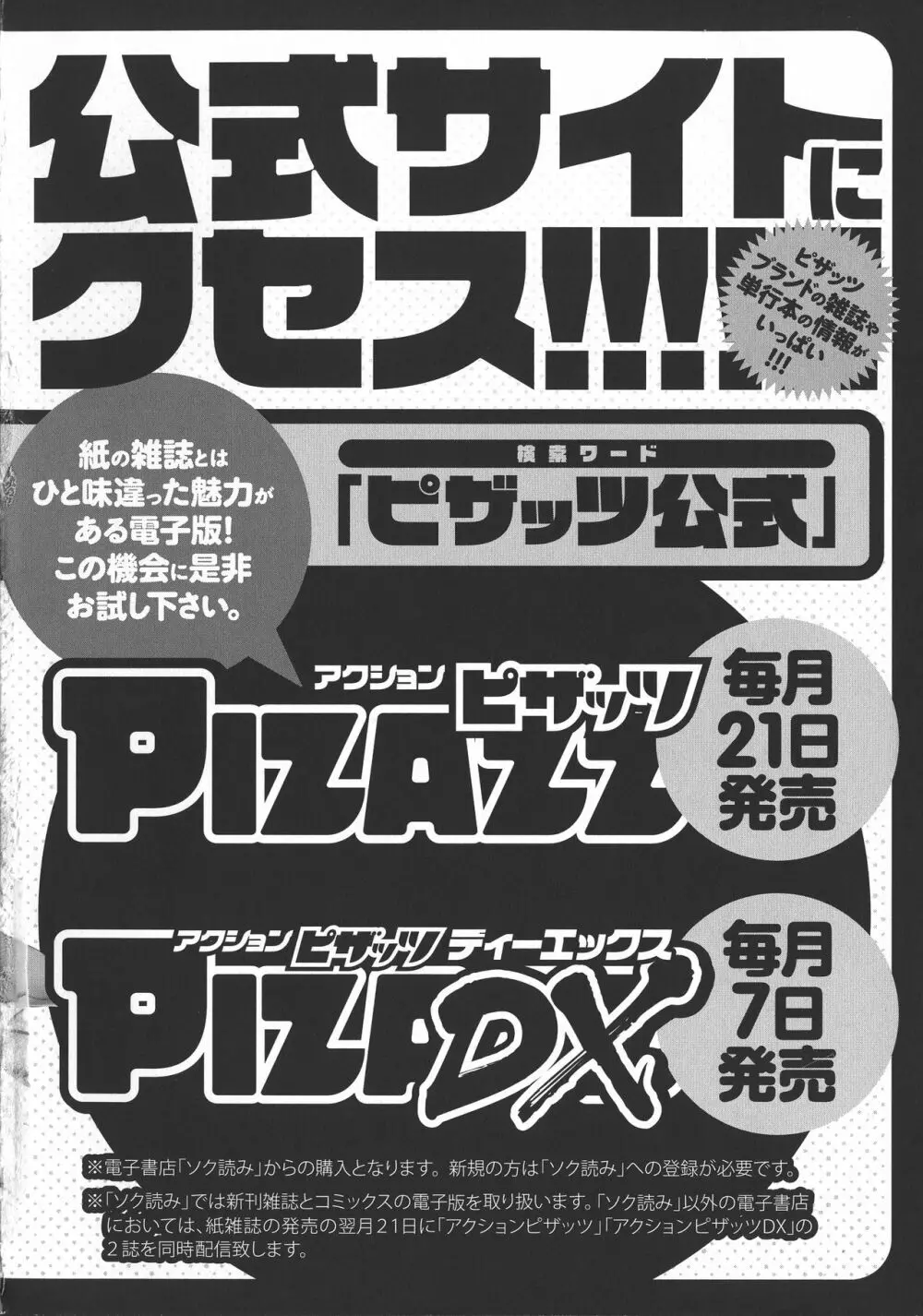 人妻淫乱総選挙 196ページ