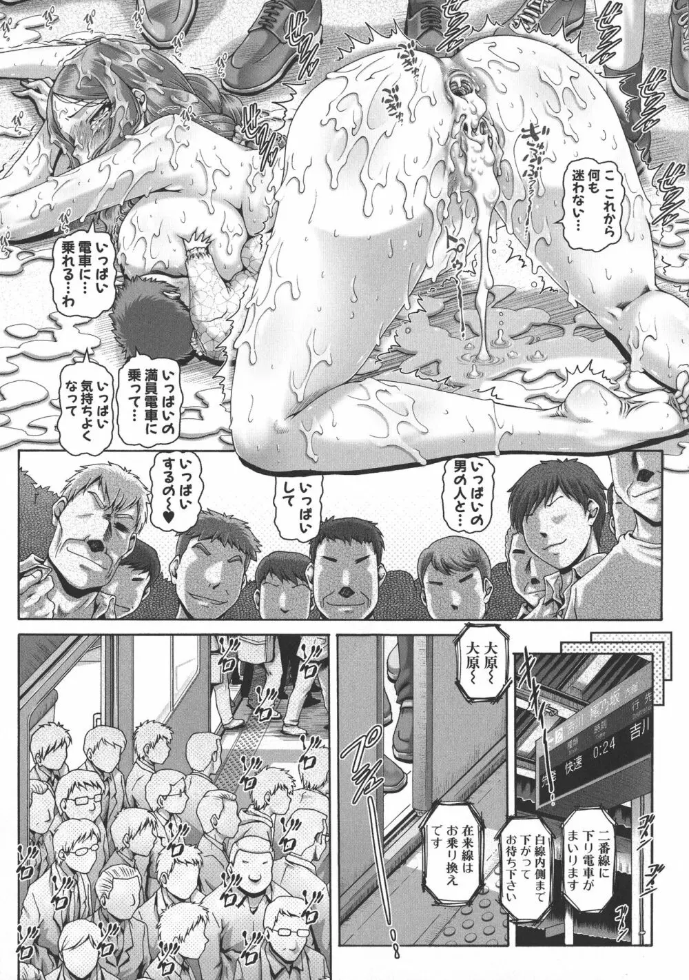 淫母の穴園 126ページ