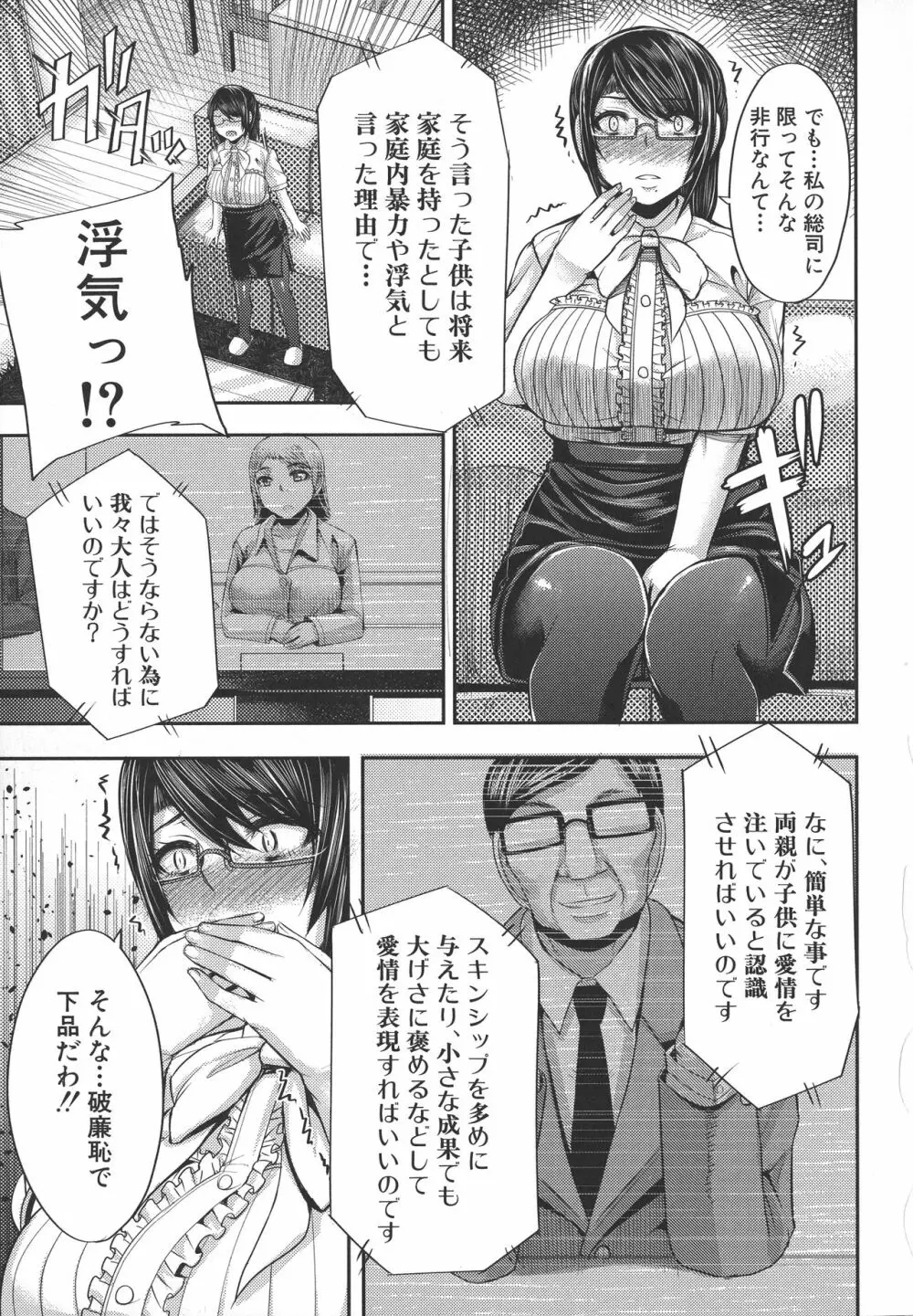 甘々マ~マ 52ページ