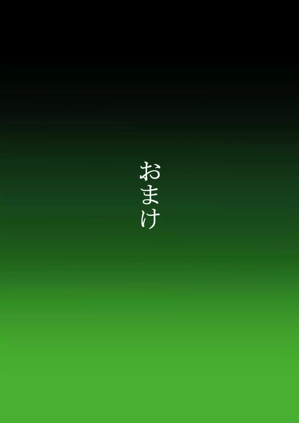 枝垂ほたるヤリマンビッチ墜ち～下巻～ 30ページ