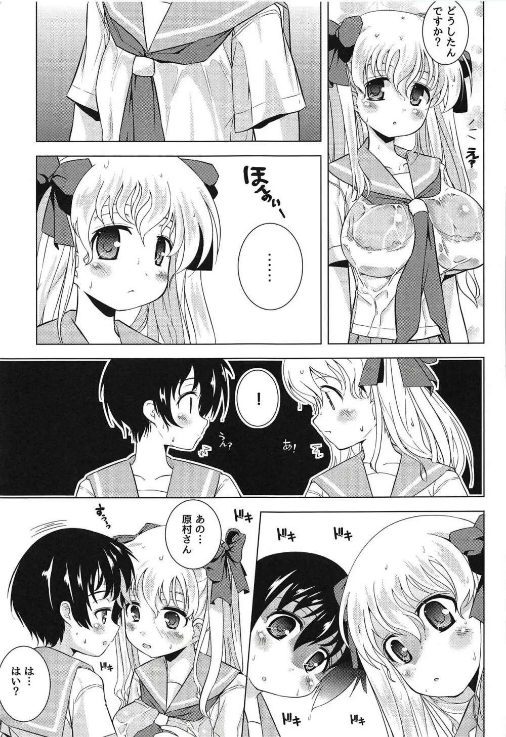 嶺上百合 10ページ