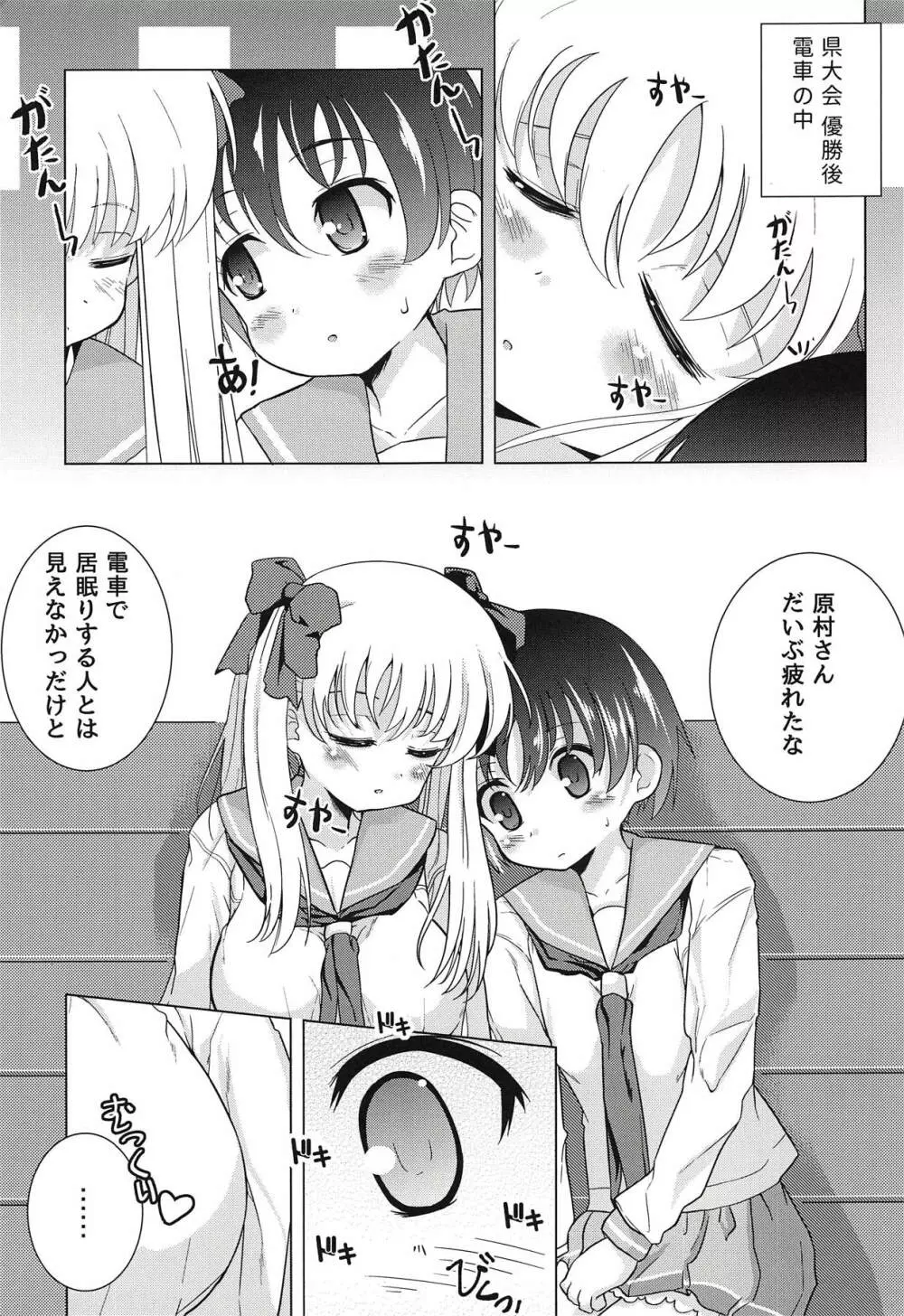 嶺上百合 4ページ