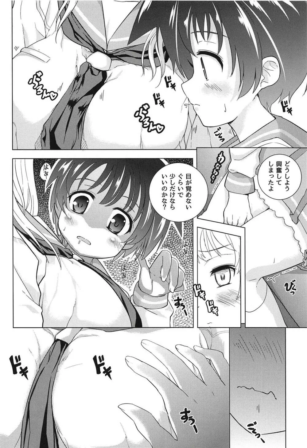 嶺上百合 5ページ