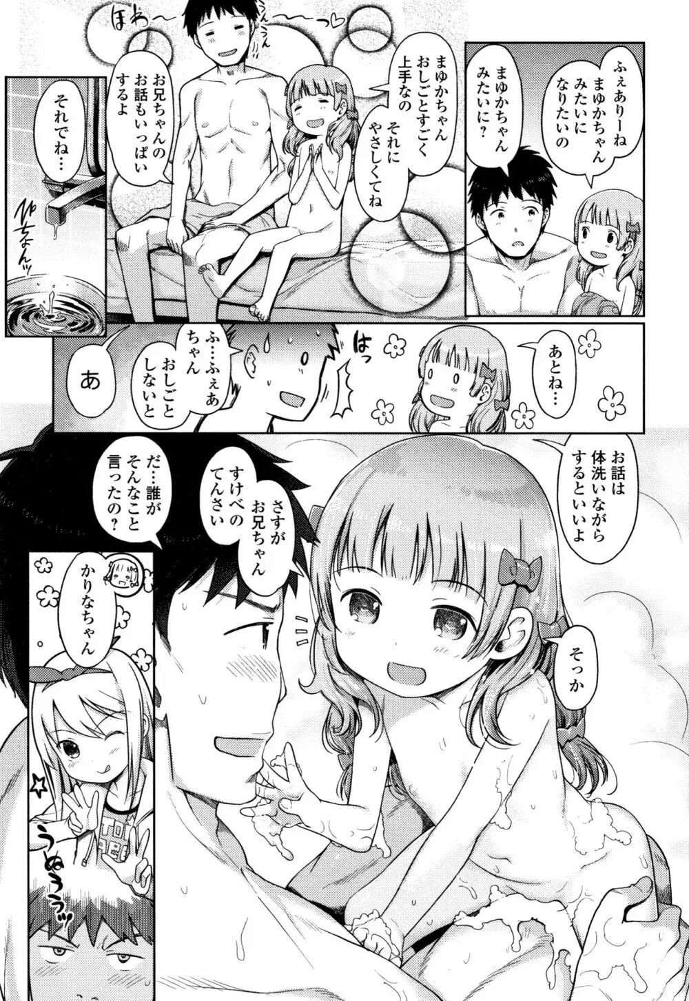 泡のお姫様 126ページ