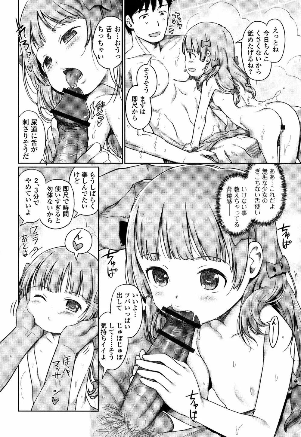 泡のお姫様 127ページ