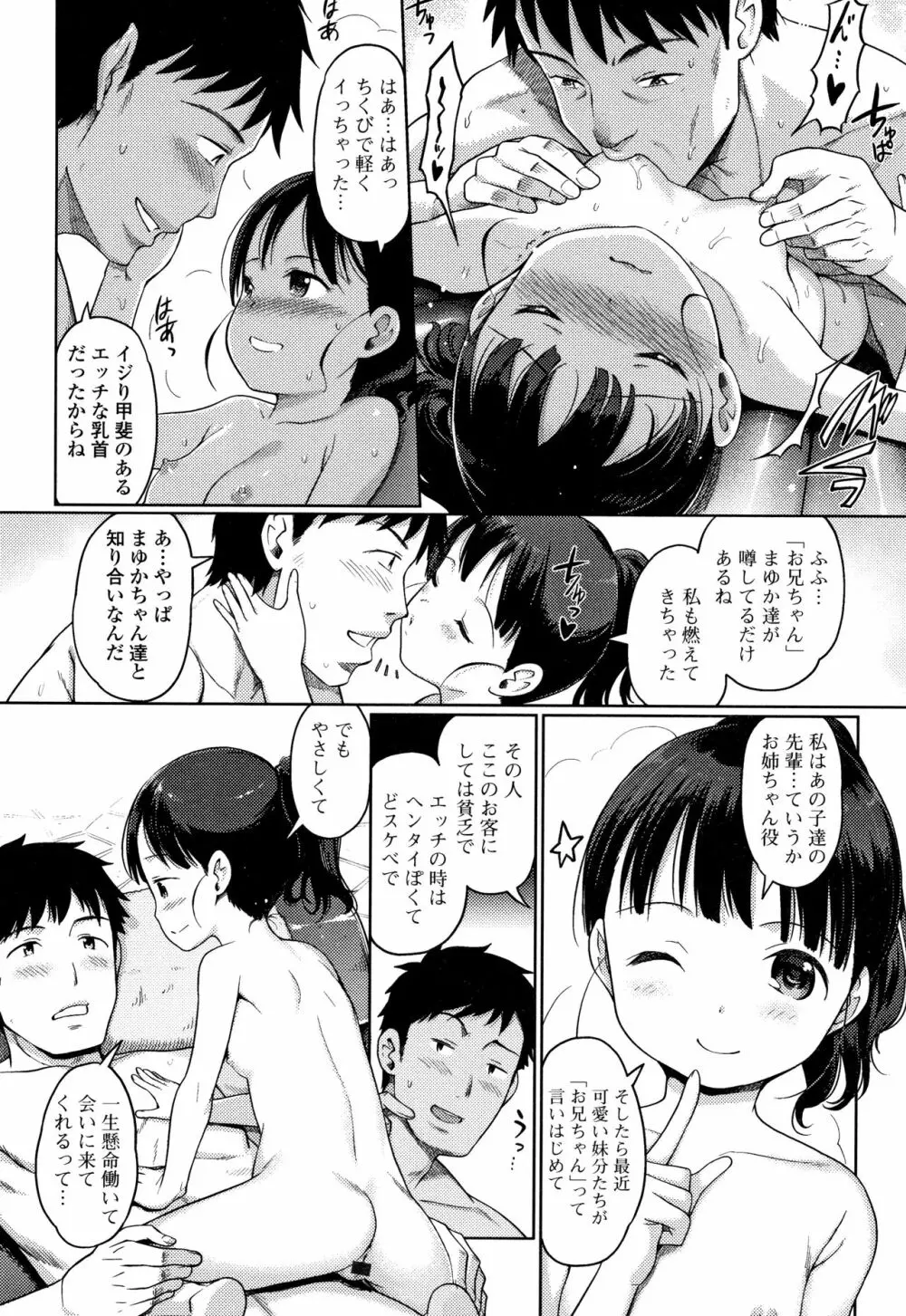 泡のお姫様 147ページ