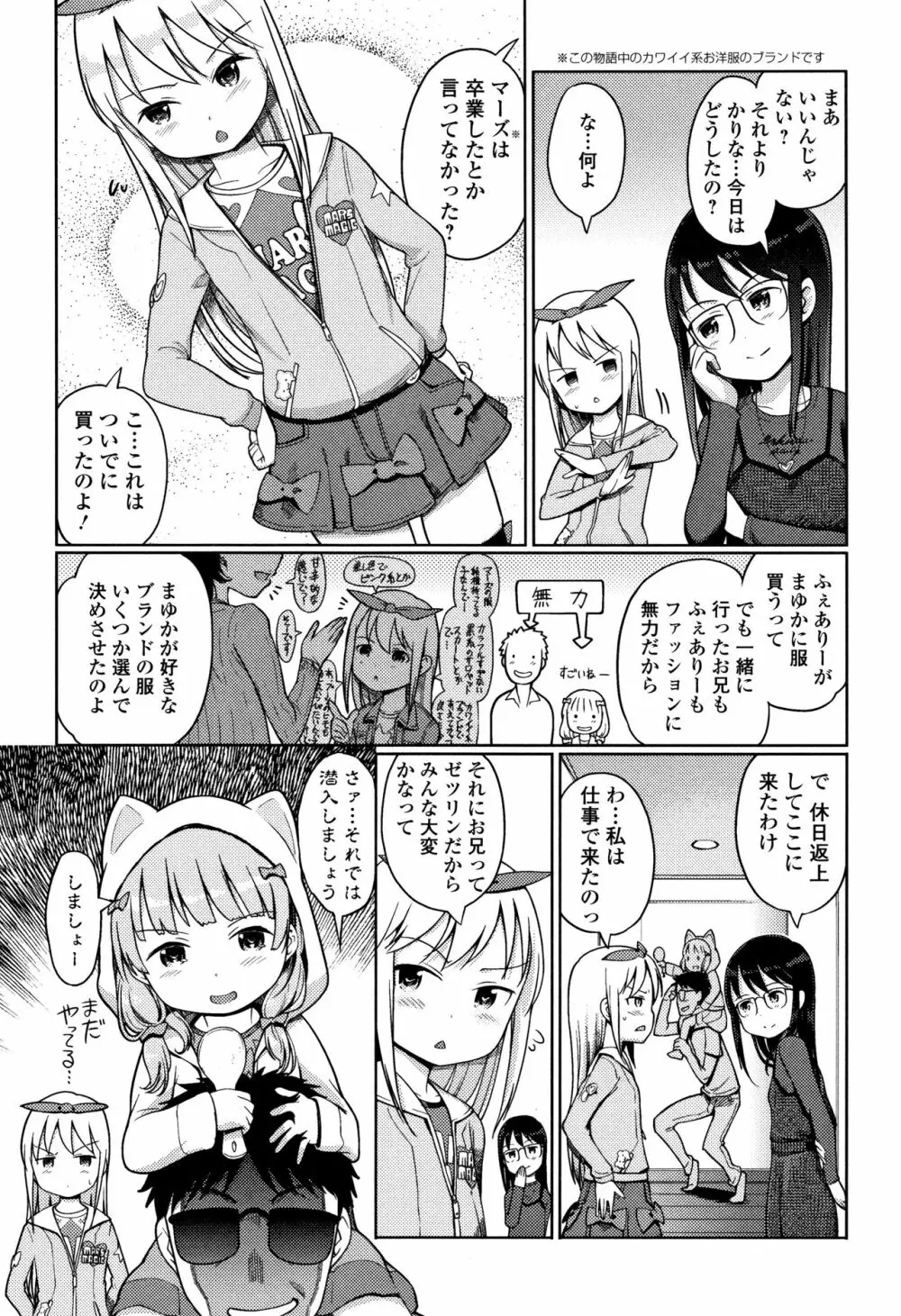 泡のお姫様 157ページ