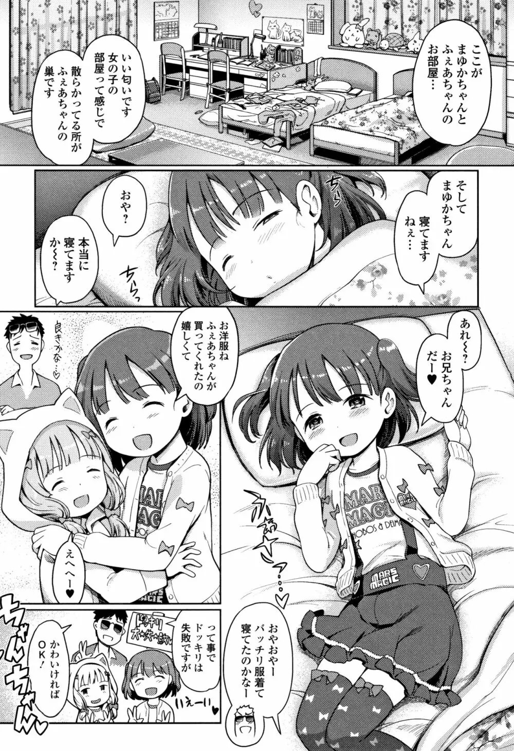 泡のお姫様 158ページ