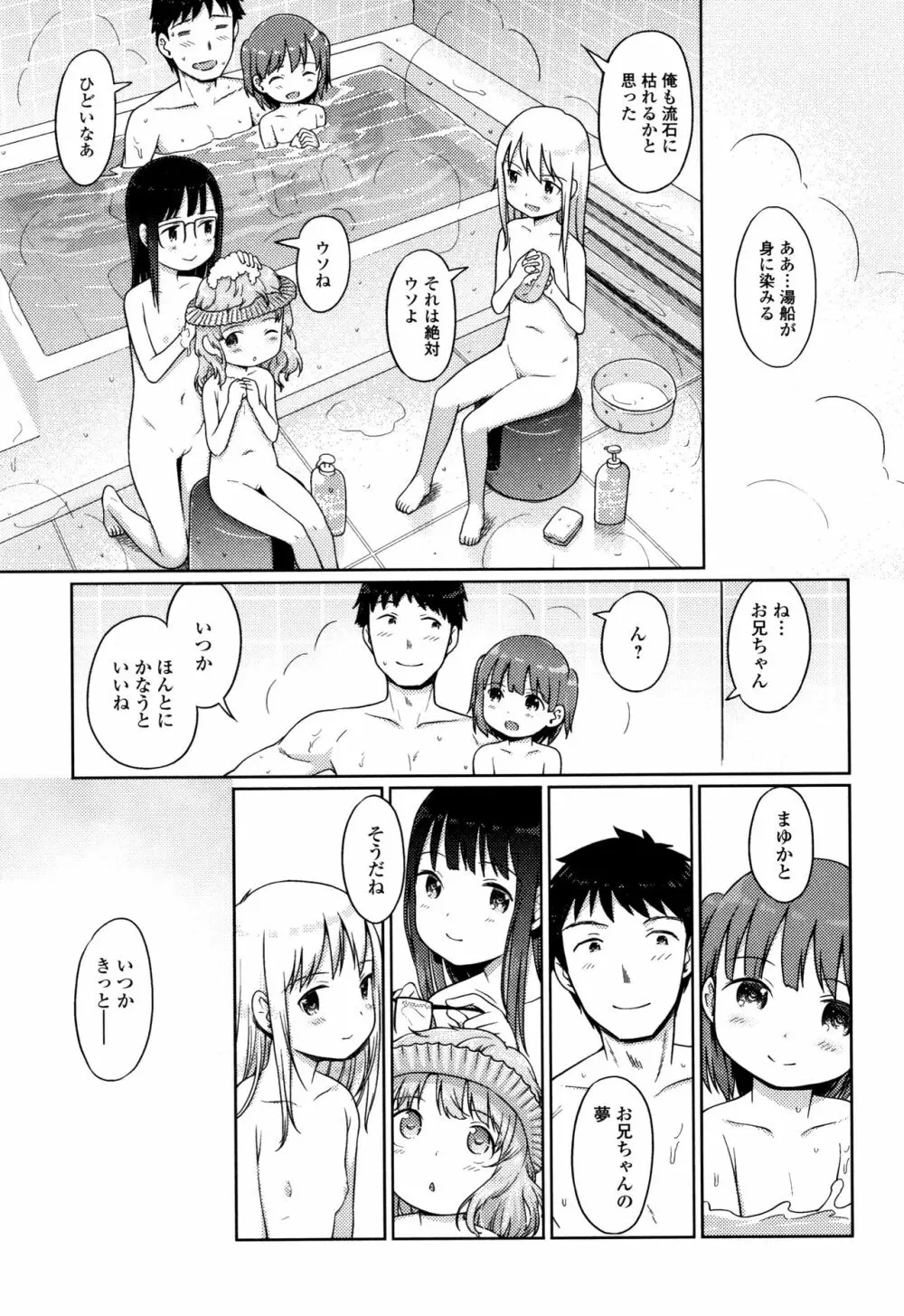 泡のお姫様 194ページ