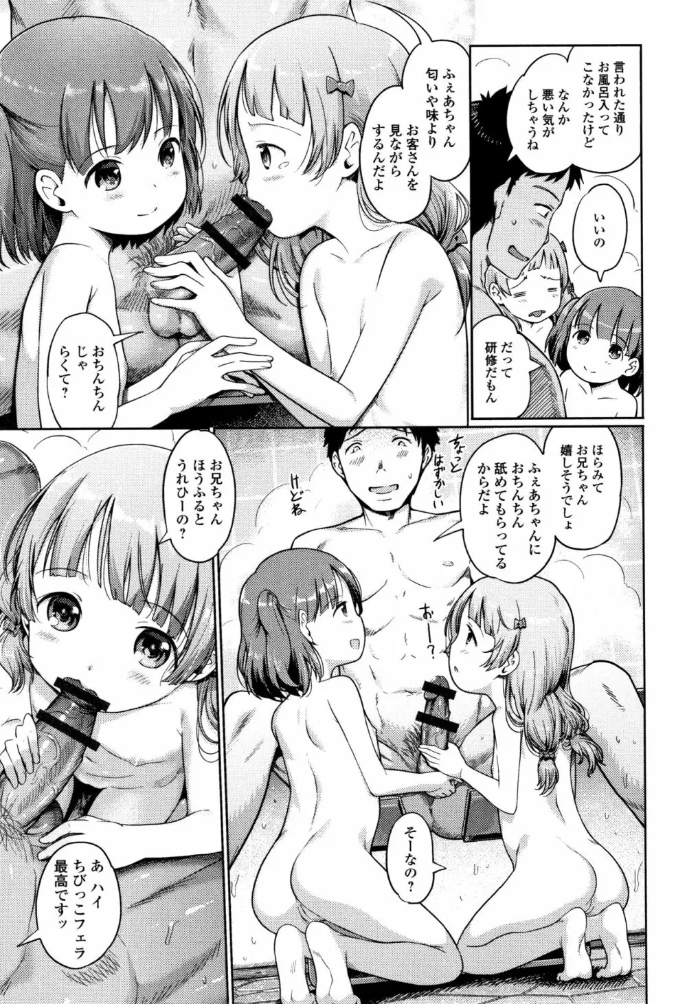 泡のお姫様 50ページ