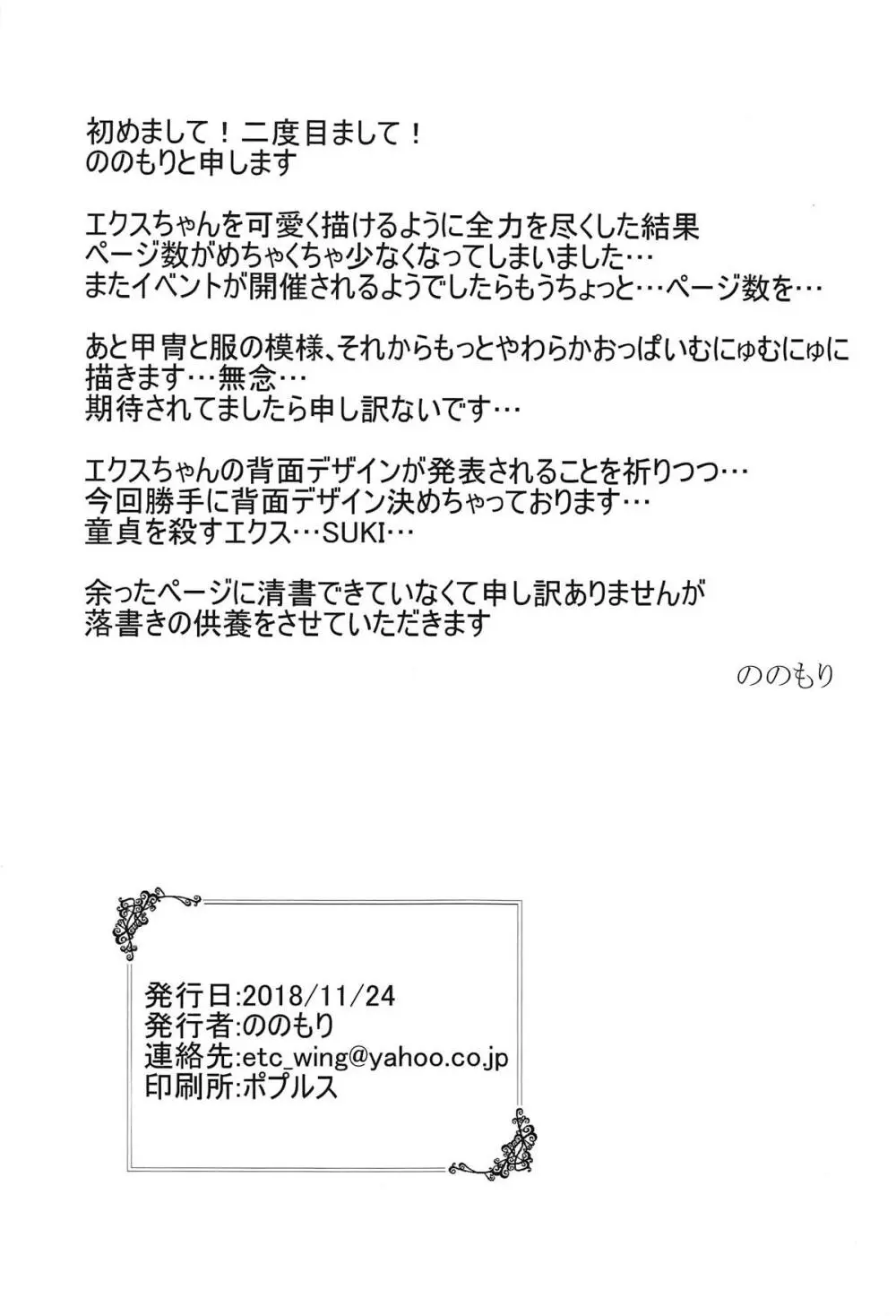 おかえりなさいませ王子様 11ページ