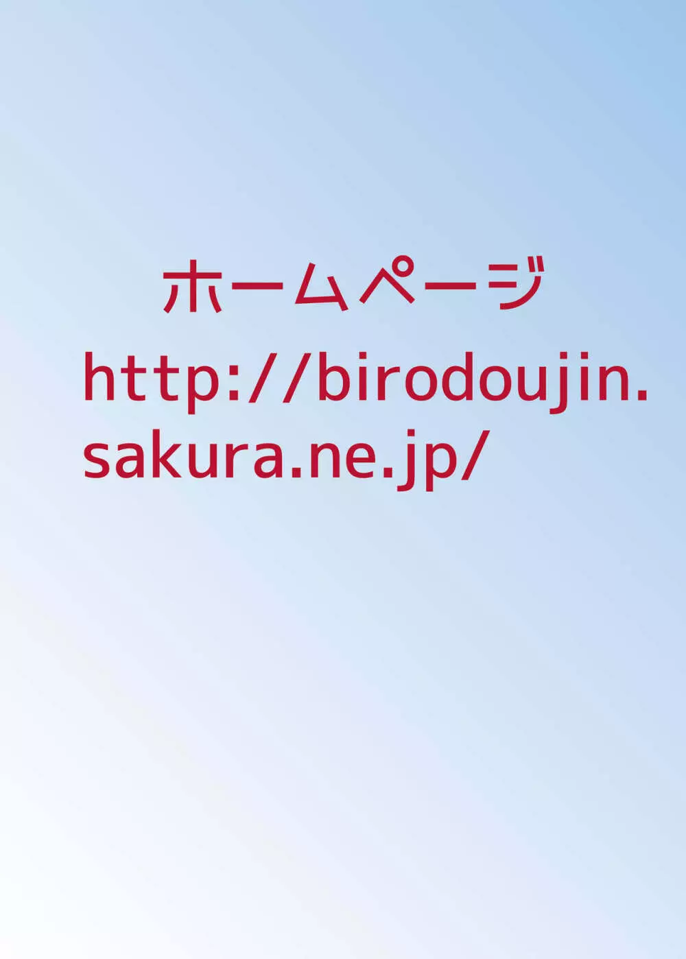 時間停止お兄ちゃん来たな･･ 2 24ページ