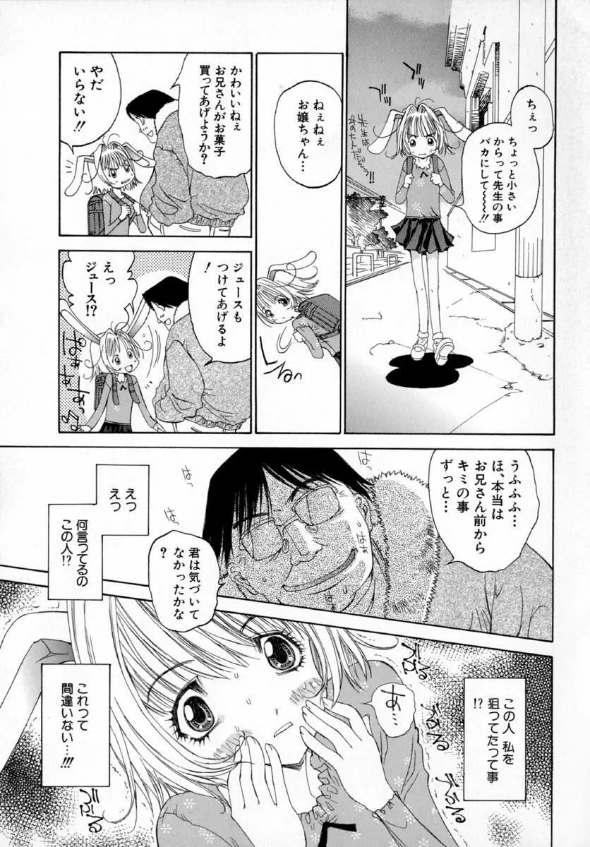 アネモネ～紅花翁草 139ページ