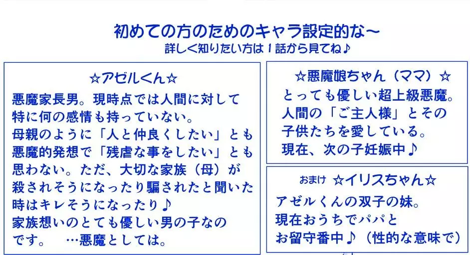 悪魔娘監禁日誌15 13ページ