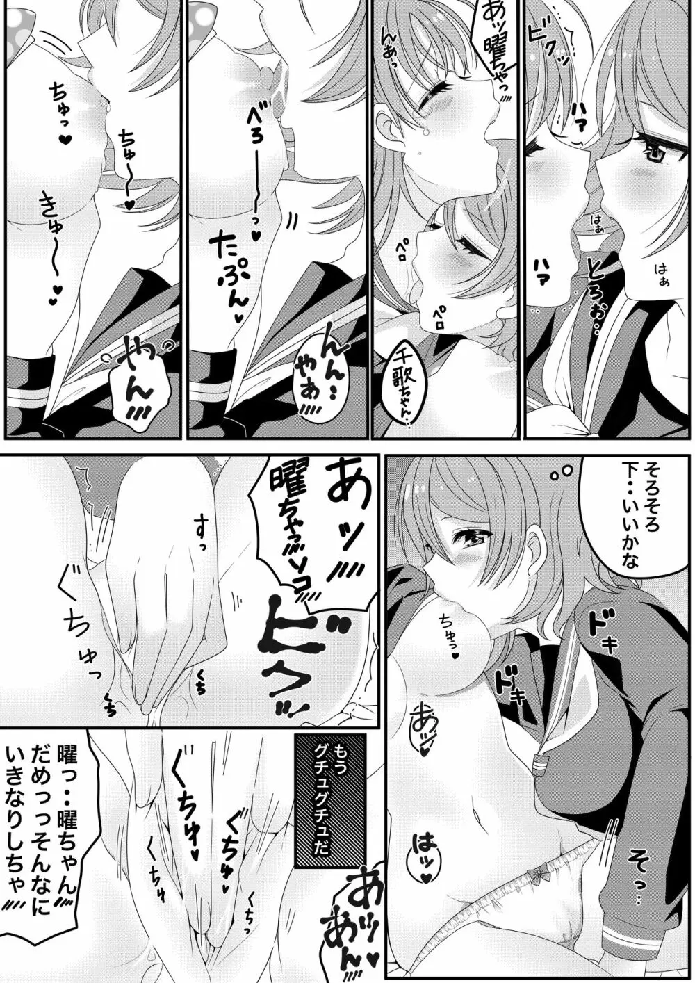 ようちかちゃんラブラブ百合H🍊⚓🏩💕 5ページ