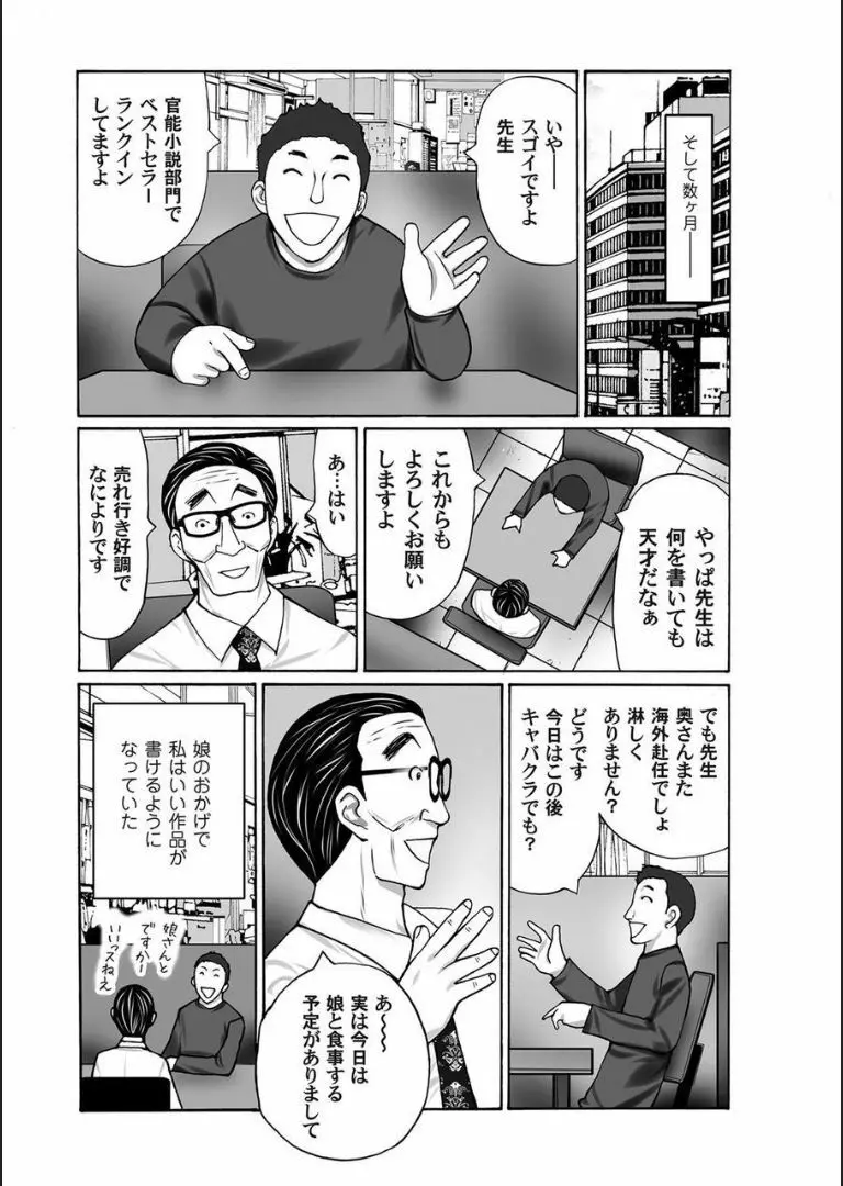 COMIC マグナムX Vol.16 116ページ