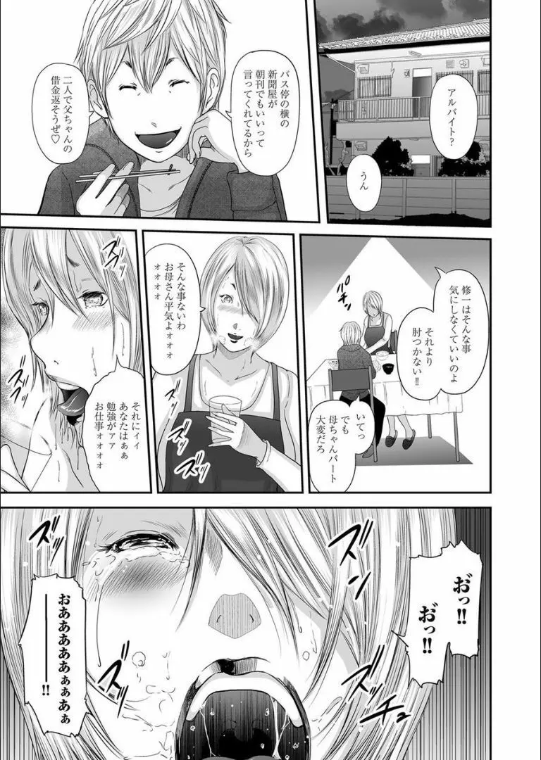 COMIC マグナムX Vol.16 14ページ