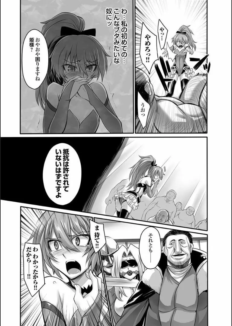 COMIC マグナムX Vol.16 32ページ