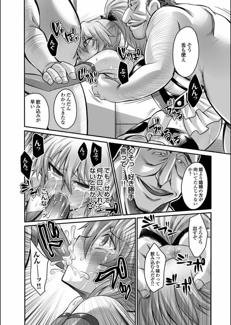 COMIC マグナムX Vol.16 39ページ