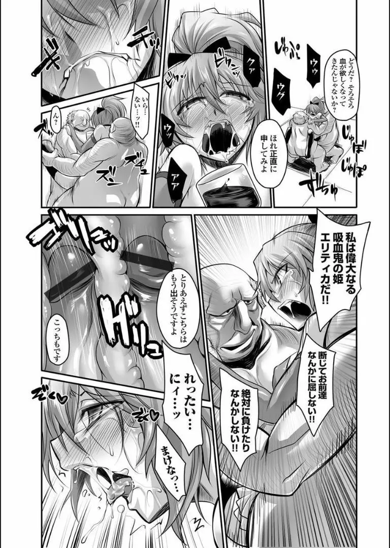 COMIC マグナムX Vol.16 43ページ