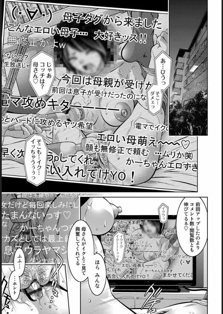 COMIC マグナムX Vol.16 46ページ