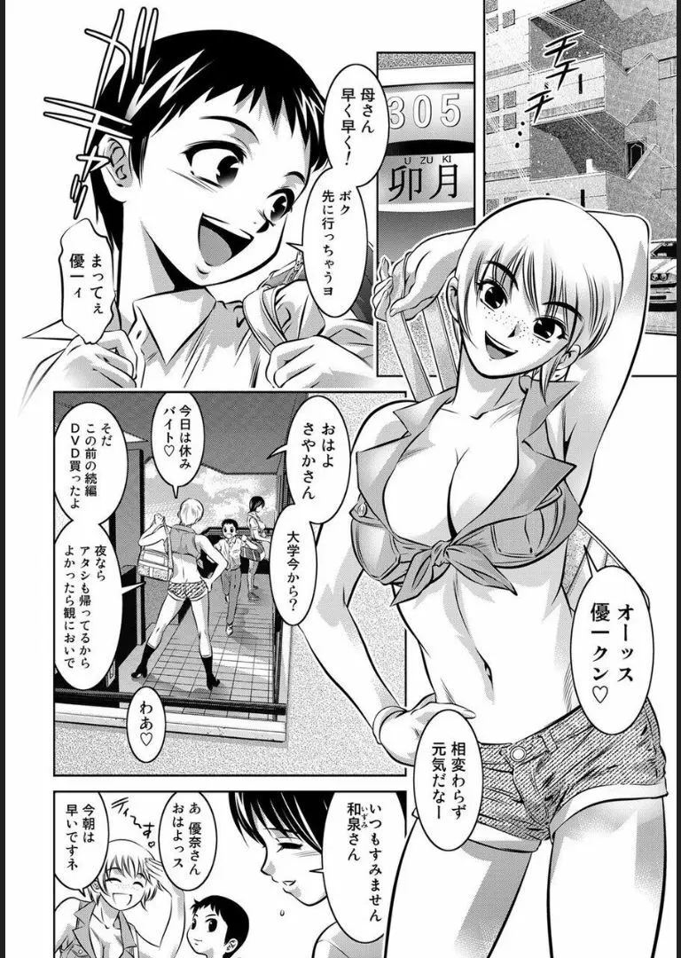 COMIC マグナムX Vol.16 51ページ