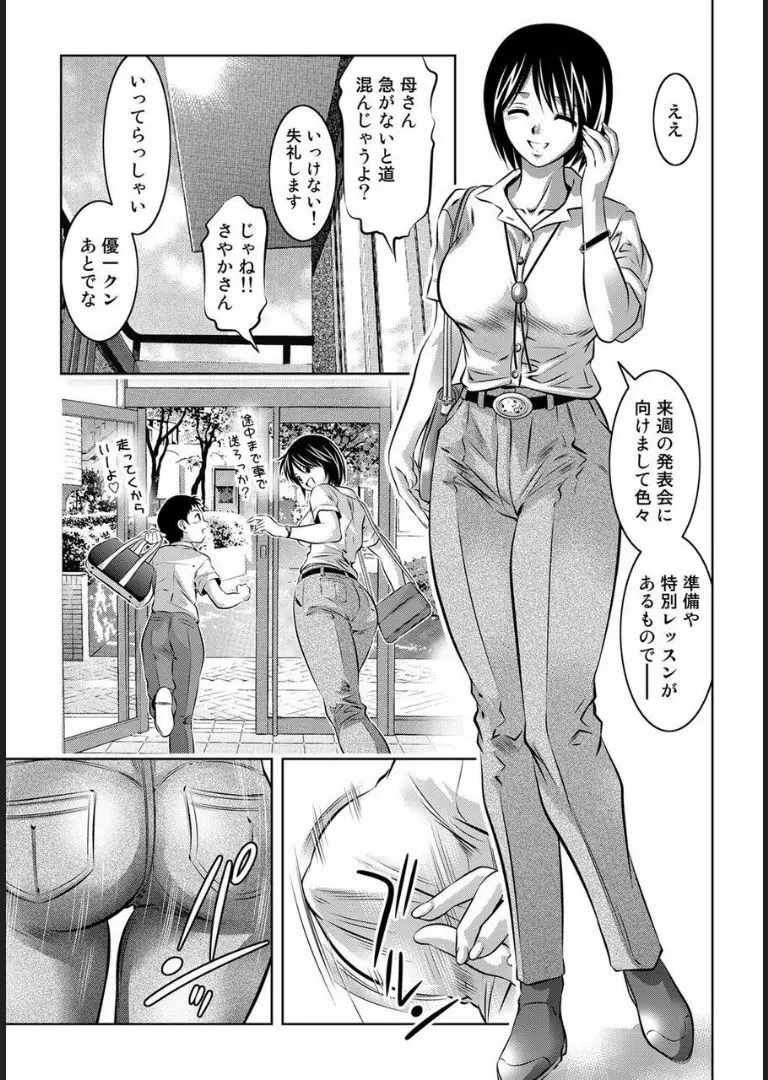 COMIC マグナムX Vol.16 52ページ