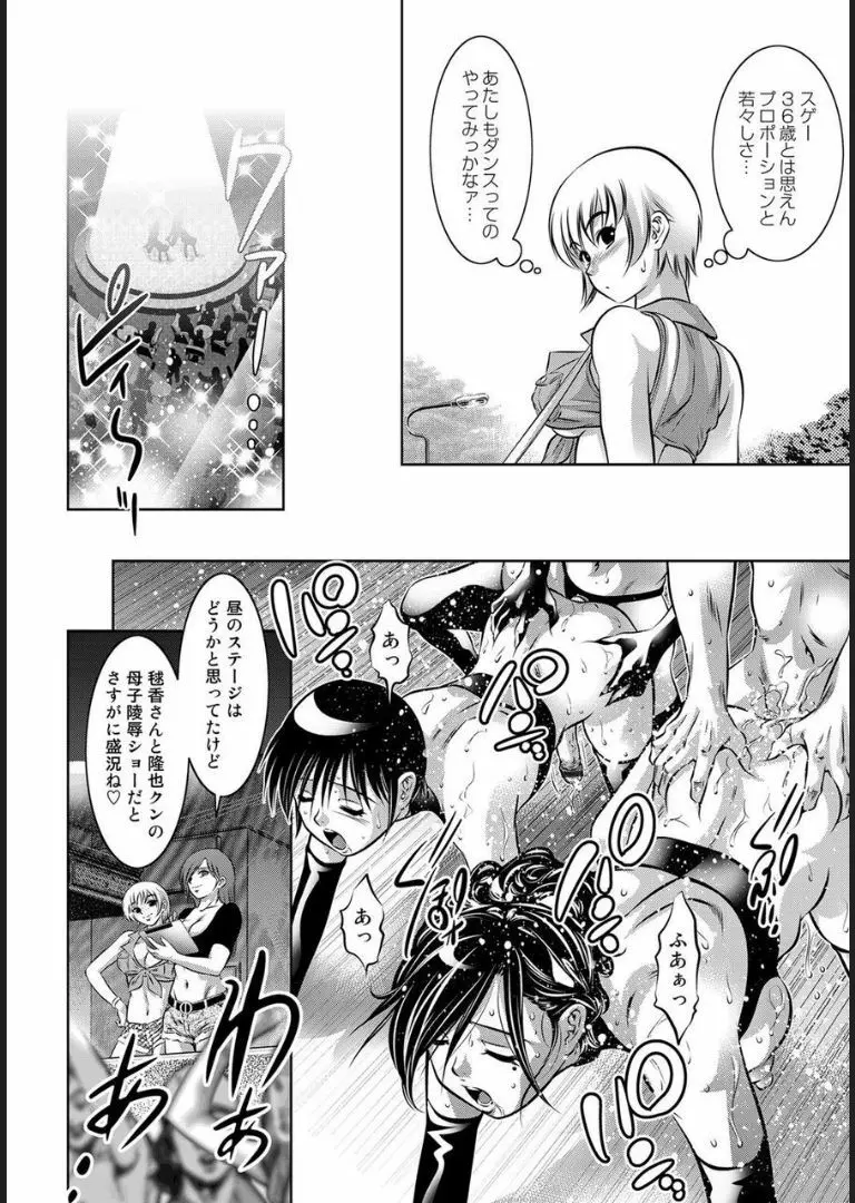 COMIC マグナムX Vol.16 53ページ